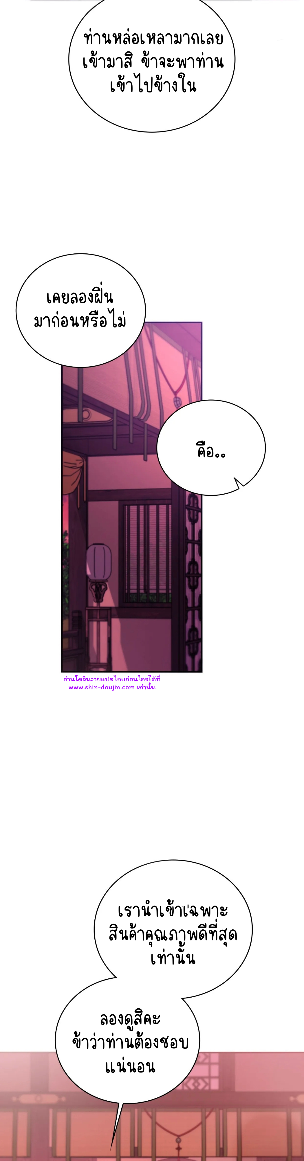 Caladrius EP 3